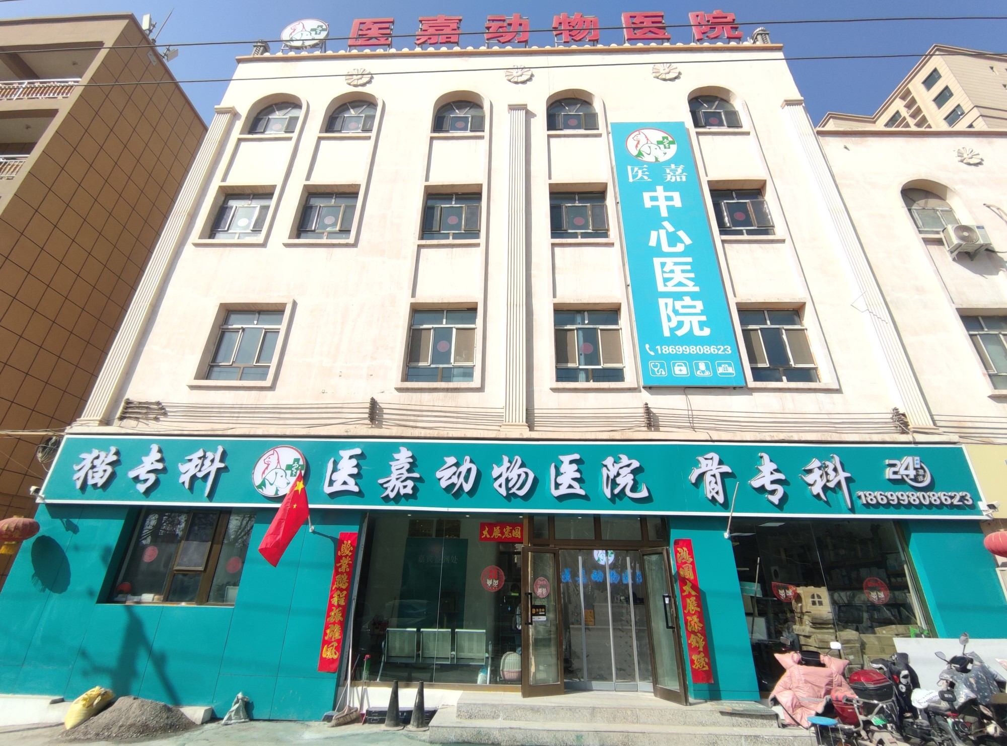 医院门面